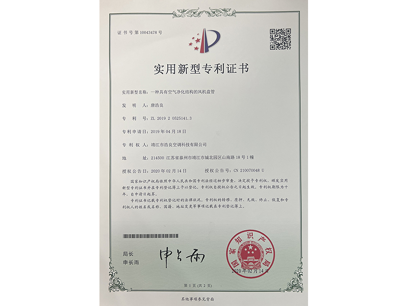 專利證書